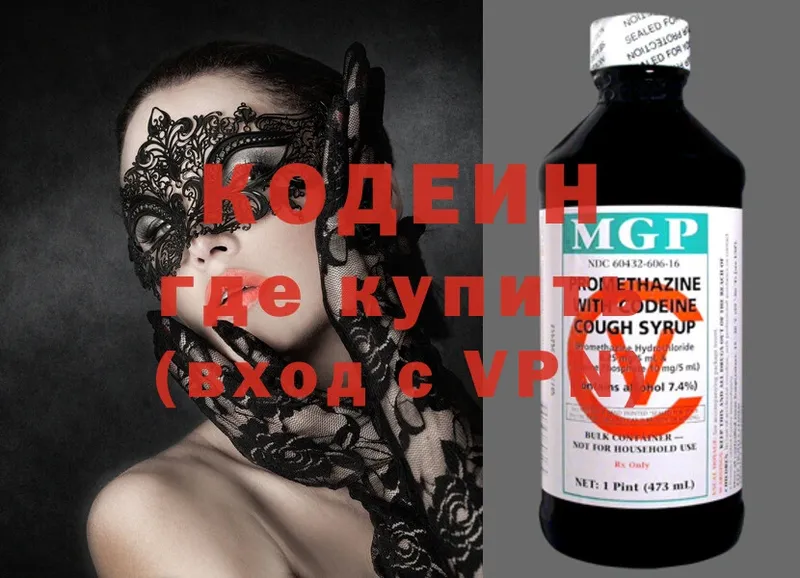 Кодеин напиток Lean (лин)  Пыталово 