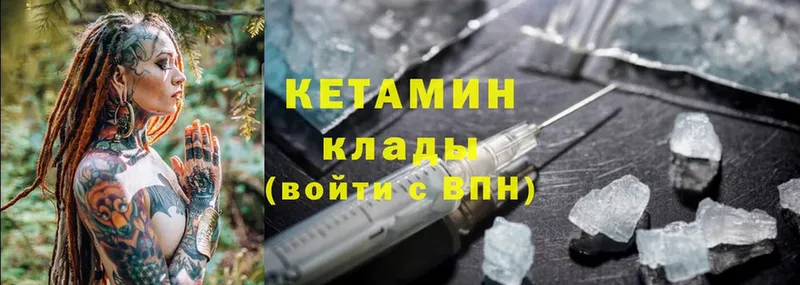 Кетамин ketamine  Пыталово 