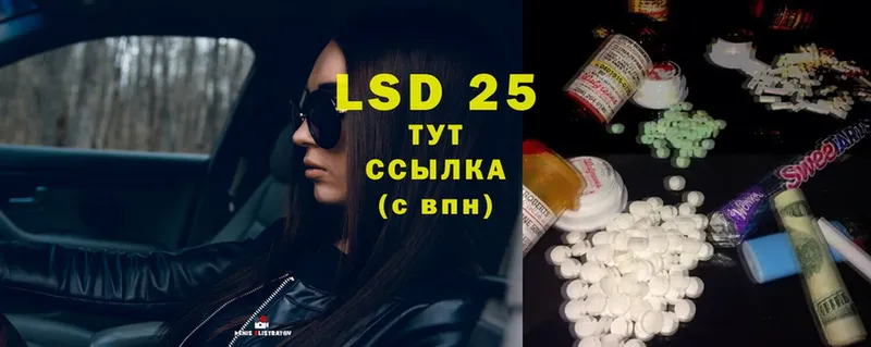 LSD-25 экстази ecstasy  Пыталово 